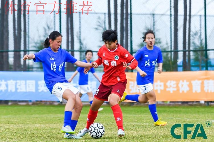 2023第二届中国青少年足球联赛女子初、高中年龄段U16组第一阶段比赛在三个赛区火热开赛 2023第二届中国青少年足球联赛女子初、高中年龄段U16组第一阶段比赛在三个赛区火热开赛