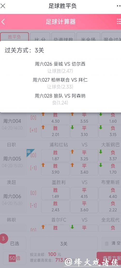 世界杯下注网站如何保障用户资金？